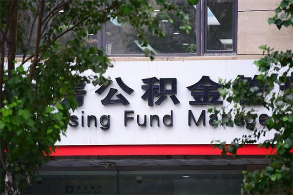 乳山个人住房离职公积金取出资料（离职提取公积金材料清单）